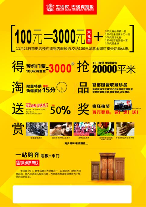 說(shuō)明: http://www.elegantliving.cn/manager/atta/1383872847734.jpg